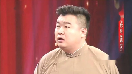 《扒马褂》侯振鹏赵克爆笑相声 撒谎非常稀奇古怪下载