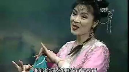 二人转《 西厢观画》 闫书平 尹为民