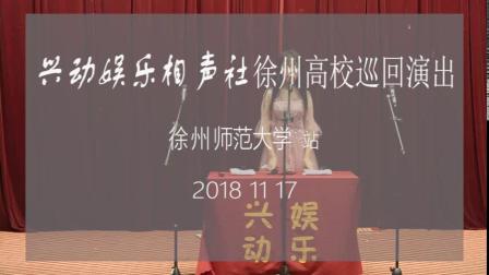 《论人品》高宇 郑昱洋相声 兴动娱乐相声社