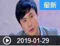 《欢乐送》 20190129