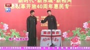 《家风家风》刘宇钊孙超相声 笑料不断下载