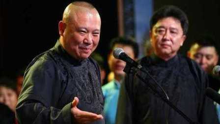 《谦嫂给发的3点照》郭德纲 于谦经典相声搞