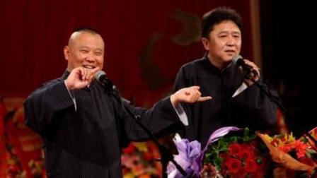 《做噩梦》郭德纲 于谦 精选相声搞笑全集 