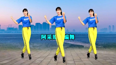 阿采广场舞《东北爷们东北妞》动感摆胯32步一看就会下载