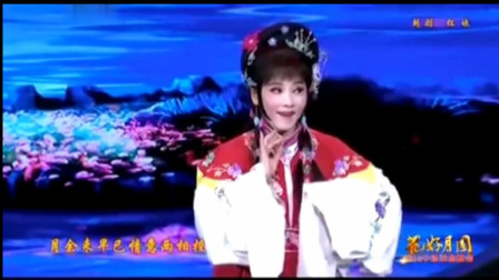 越剧《红娘》选段  影视演员何赛飞演唱的真