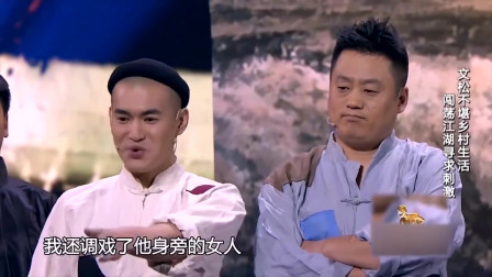 《道上的事》杨树林 文松 宋晓峰小品搞笑大全 笑了我一整天下载