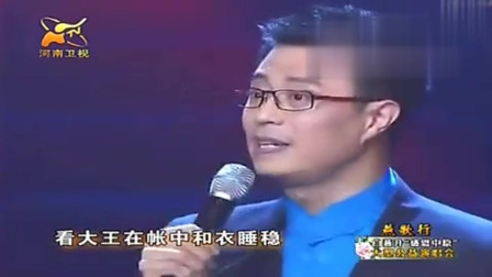 京剧《霸王别姬》白燕升演唱 精湛的唱功征服全场观众 太厉害了