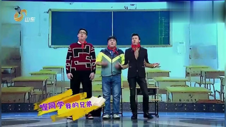 《同学》洪剑涛 高亚麟小品搞笑全集 句句是笑点下载