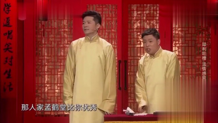 《我要吐槽》谢金 李鹤东相声搞笑大全 观众