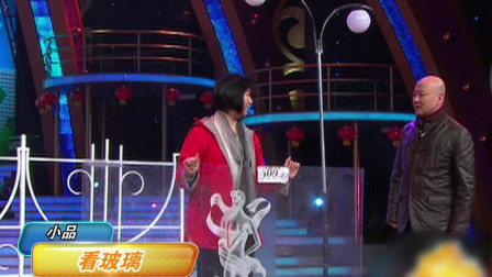 《看玻璃》郭冬临小品搞笑大全 真是太有才