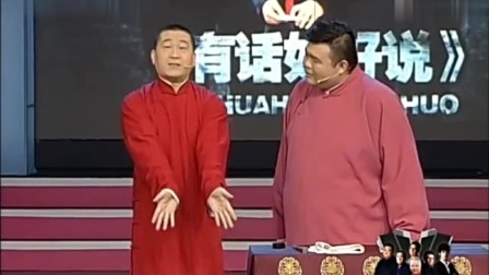 《自由生活》张鹤伦 刘源经典相声搞笑大全 逗得全场爆笑下载