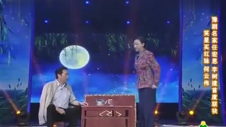 《片锣求婚》李树建老师搭档买红妹戏曲小品 想不笑都难下载
