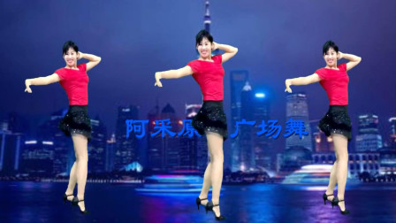 阿采广场舞《夜上海》舞姿柔情似水 跳出了美美的上海下载