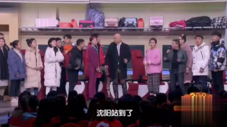小品《成全》郭冬临高铁让座邵峰闹出笑话 