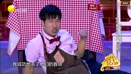 《一碗炸酱面》关浩 文超爆笑小品大全 观众
