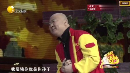《情感快递》郭冬临搞笑小品 这段能笑出腹