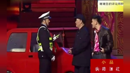 小品《狭路相逢》赵本山演的太好了 把观众乐得前仰后合下载