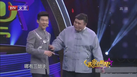 《一路畅通》 顾阳 秦天相声搞笑大全 这段子看一次笑三天下载