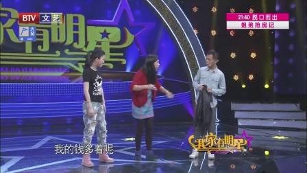 《我的天呐》顾阳 秦天小品搞笑大全 夸张表演让观众震惊下载