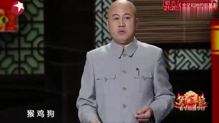 《福如东海》方清平搞笑讽刺相声大全 台下观众笑炸了下载