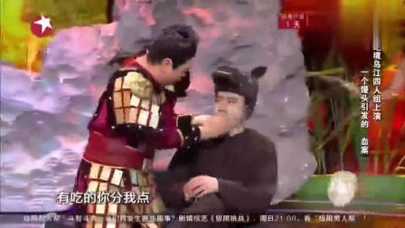 《绝境乌江之断粮》龅牙小翠小品搞笑大全小