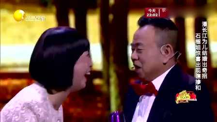 《老爸遇见爹》潘长江小品搞笑大全小品全集 每一句都是包袱下载