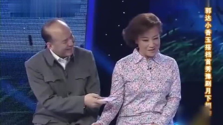 《月下相会》郭达 小香玉戏曲小品搞笑大全小品全集 观众已经笑疯了下载