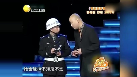 《警花督查警姐夫》郭冬临 邵峰小品搞笑大