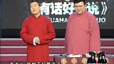 相声《自由生活》张鹤伦看到刘源想吐 观众看得乐呵呵下载