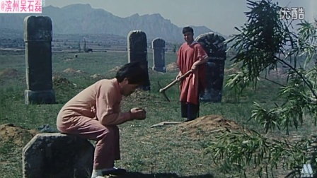 《现世活宝》赵本山 巩汉林 国产老电影