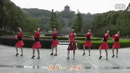 动动广场舞《借点情借点爱》含背面下载