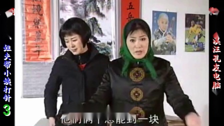 庐剧现代戏《JIEFU帮小姨子打针》宽屏版  第三集 魏小波 汪莉 王小兰 马妹下载