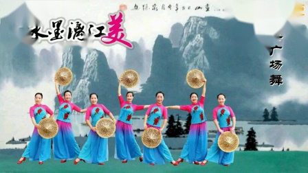 糖豆广场舞《水墨离江美》下载