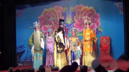 川剧《打龙袍》绵竹市姊妹花川剧团  郭靖  蒋秀芳