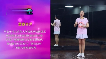 糖豆广场舞课堂《许你一世情缘》下载