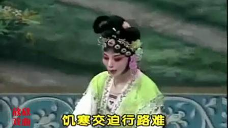 曲剧《卷席筒前传 曹宝山招亲》第一集 李天方 毕松萍 方素珍下载