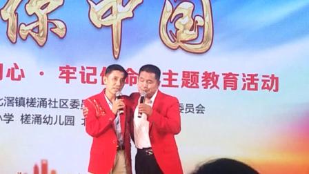 《山欢水笑颂祖国》张荣富 张春国庆节相声 