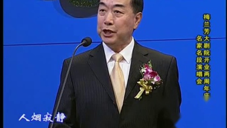 京剧《玉门关》选段 叶少兰下载