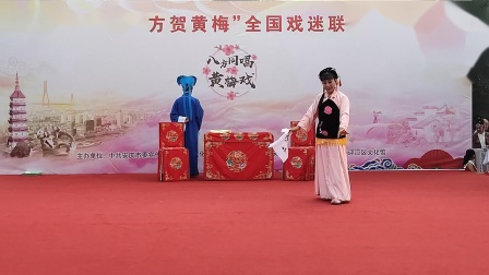 黄梅戏《商女春秋》选段 （投店）表演者 王长中  李凌下载