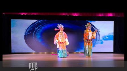 锡剧《孟丽君》选段 君臣游园 表演者 马昌