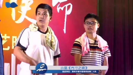 《方寸之前》林庆滨小品 真是太逗了下载