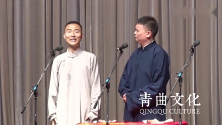 《冰棍详解》青曲社相声 纳超 再驰最新相声搞笑大全 百看不厌下载