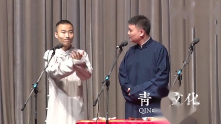 《马上药丸》青曲社相声 纳超 再驰最新相声搞笑大全 观众乐出声下载