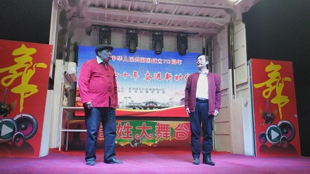 《致富能手》范广洋 张道春 搞笑小品 逗得
