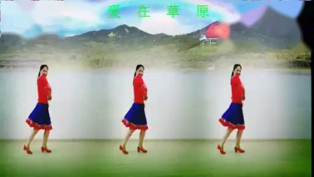 金灿灿广场舞《爱在草原》下载