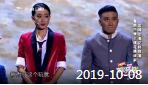 《欢乐送》 20191008下载