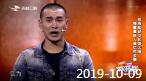 《欢乐送》 20191009下载