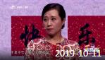 《欢乐送》 20191011下载