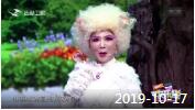 《欢乐送》 20191017下载