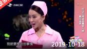 《欢乐送》 20191018下载